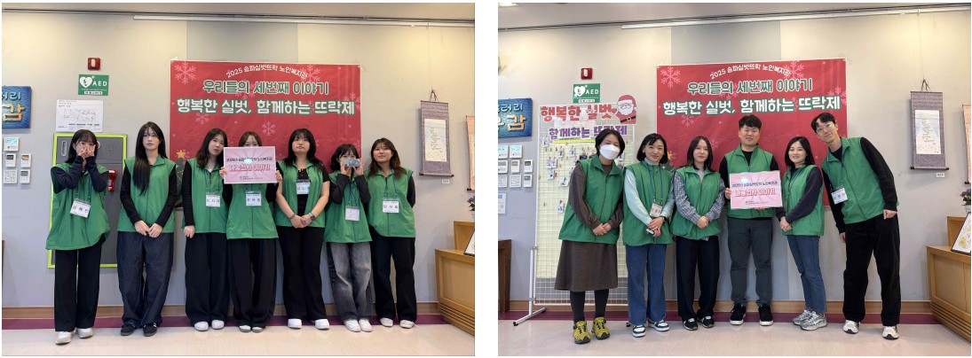 송파실벗뜨락 자원봉사이야기(11월)