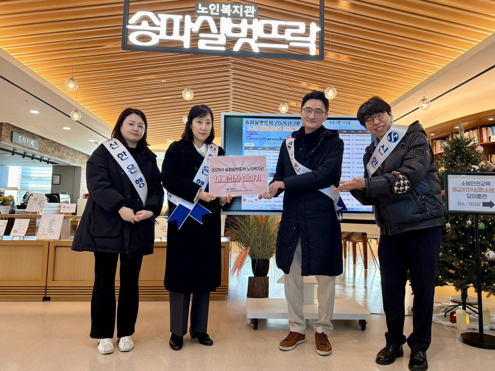 송파실벗뜨락 자원봉사이야기(12월)