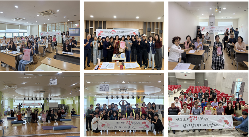2026년 노년사회화교육 강사 사은회 진행