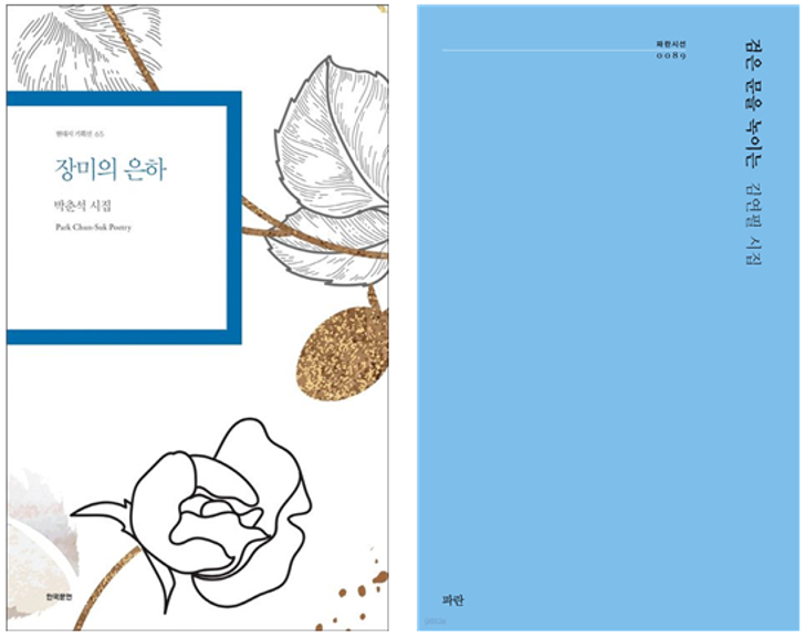 <우리 마을 뜨락 책방 3월 추천도서>