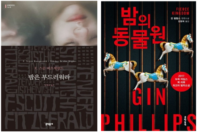 <우리 마을 뜨락 책방 9월 추천도서>