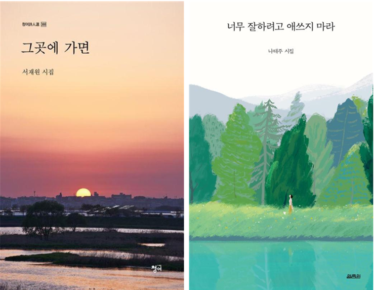 <우리 마을 뜨락 책방 8월 추천도서>